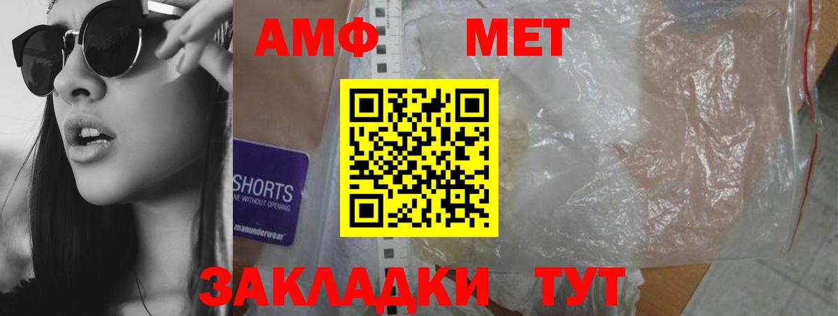 АМФ  АМФЕТАМИН Розовый  Вход с VPN  Архангельск  OMG маркетплейс  Амфетамин 