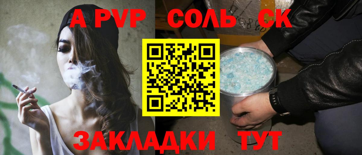 Архангельск  A PVP Соль  Вход с VPN 