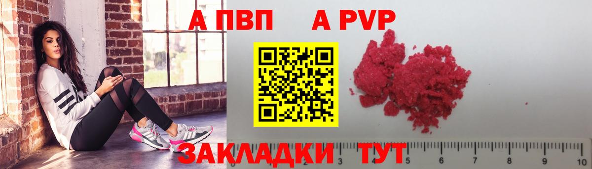 Alpha-PVP Crystall Архангельск