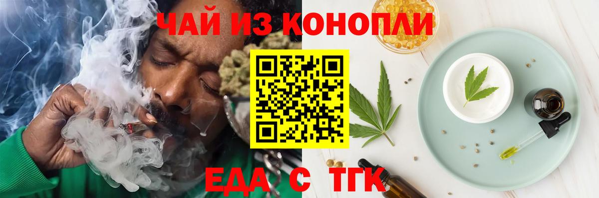 Архангельск  Cannafood конопля  Вход с VPN 