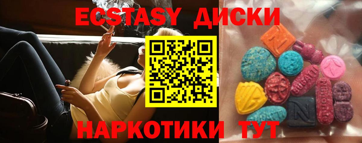 Архангельск  ЭКСТАЗИ диски  blacksprut ссылки  Ecstasy диски  Вход с VPN 