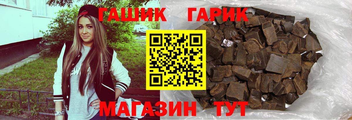 ГАШИШ  где найти наркотики  Вход с VPN  Гашиш Cannabis  Архангельск  ГАШИШ Premium 