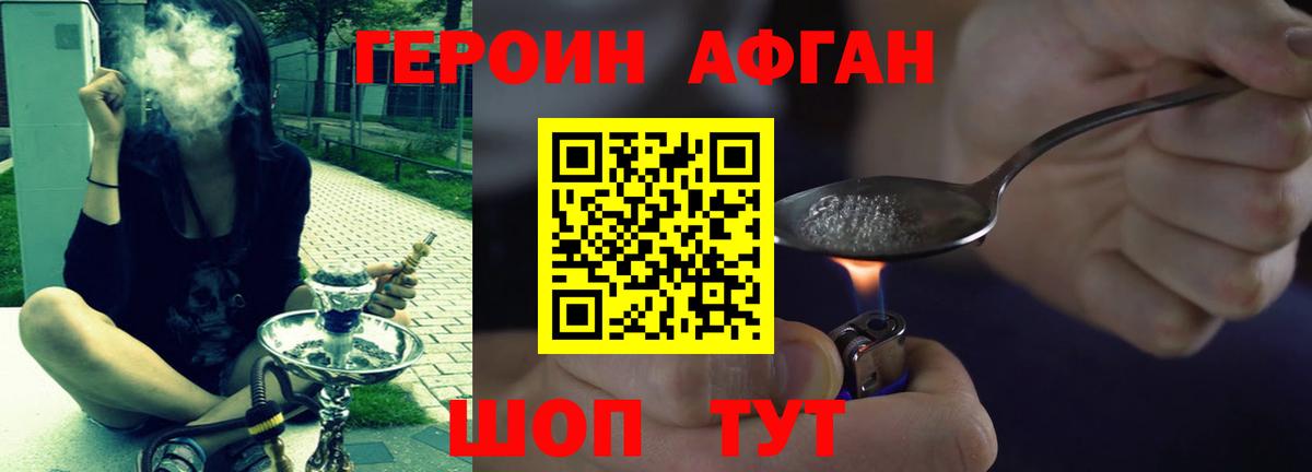 ГЕРОИН VHQ Архангельск