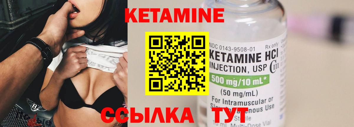 КЕТАМИН VHQ Архангельск