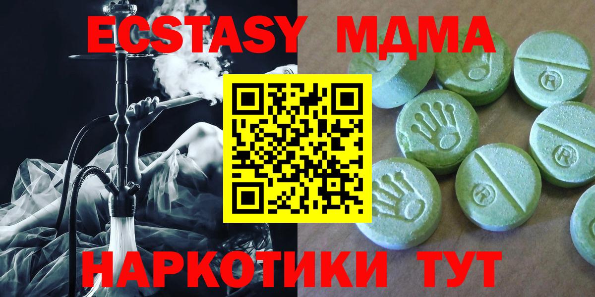MDMA  МДМА crystal  Вход с VPN  МДМА молли  Архангельск 