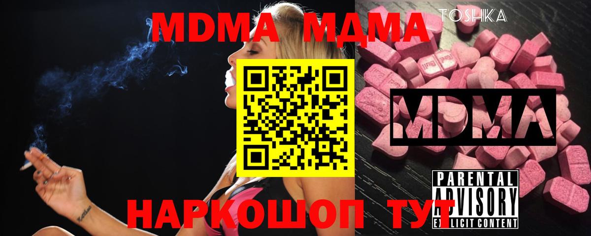 МДМА молли Архангельск