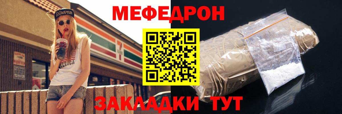 МЕФ кристаллы Архангельск