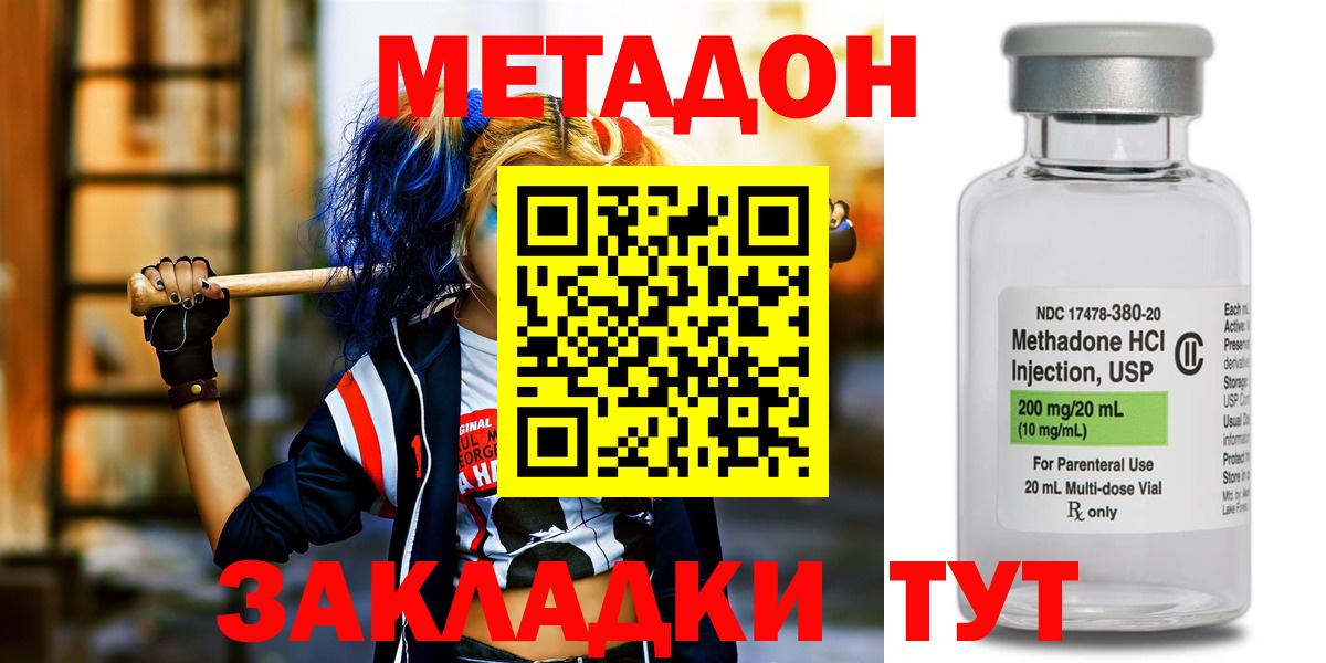 Архангельск  МЕТАДОН VHQ  Вход с VPN 