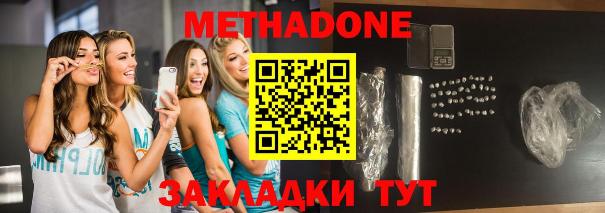 МЕТАДОН мёд Архангельск