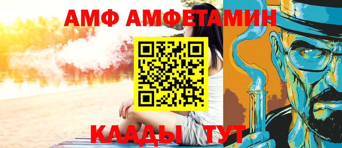 Архангельск  Первитин мет  Вход с VPN 