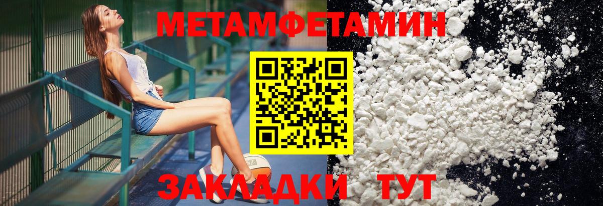 Метамфетамин Декстрометамфетамин 99.9% Архангельск
