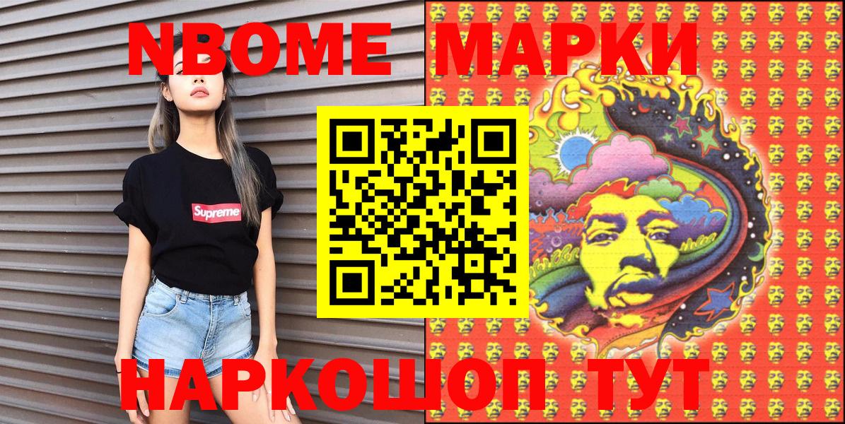 Марки 25I-NBOMe 1,5мг  Вход с VPN  Архангельск 